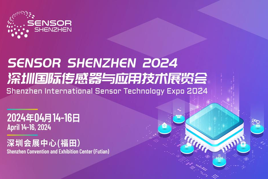 Read more about the article 市场迎强劲增长！磁传感器龙头齐聚Sensor Shenzhen
